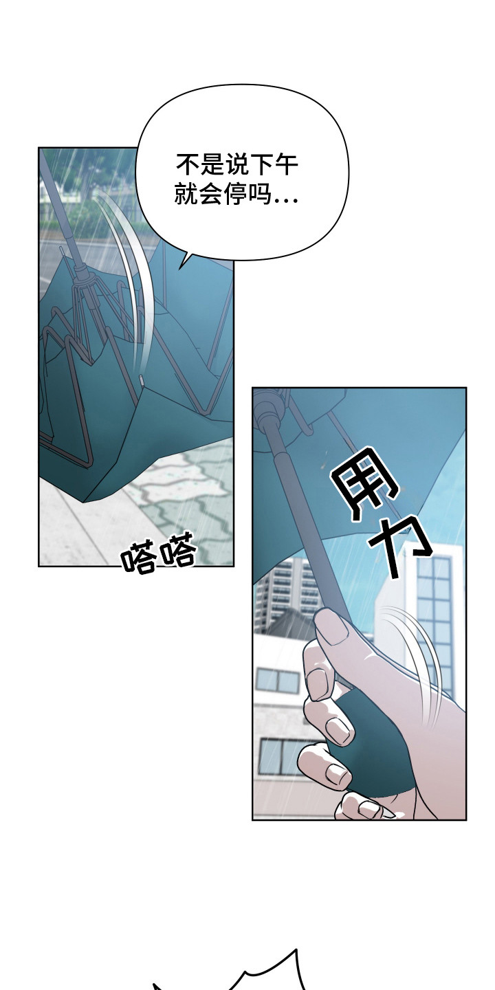 别想跟我绝交漫画,第15话1图