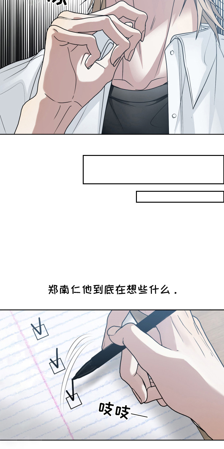 别想跟我绝交漫画,第14话2图
