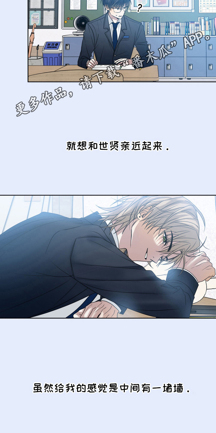 别想跟我绝交漫画,第13话1图