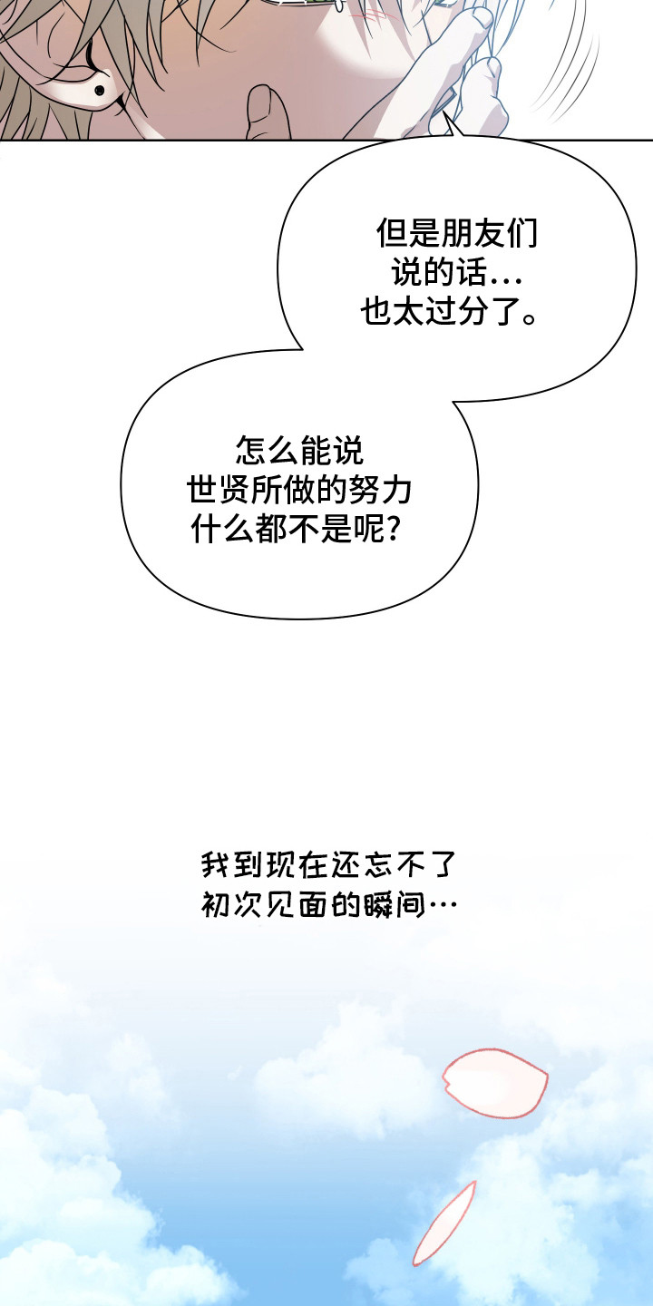 别想跟我绝交漫画,第12话2图