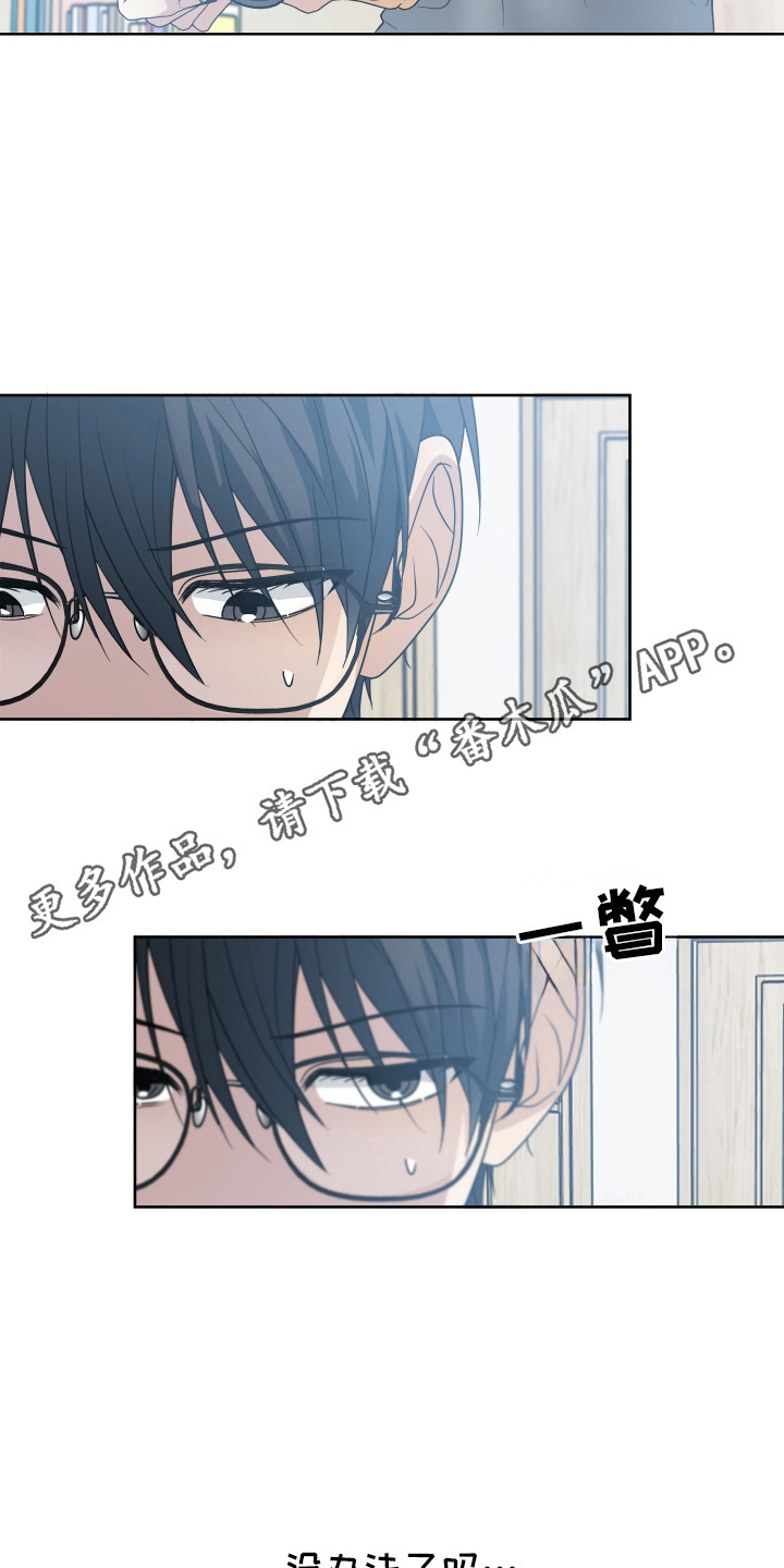 别想跟我绝交漫画,第20话1图