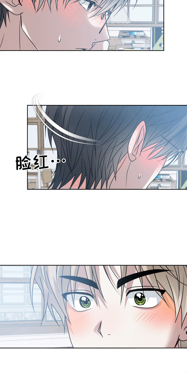别想跟我绝交漫画,第19话1图