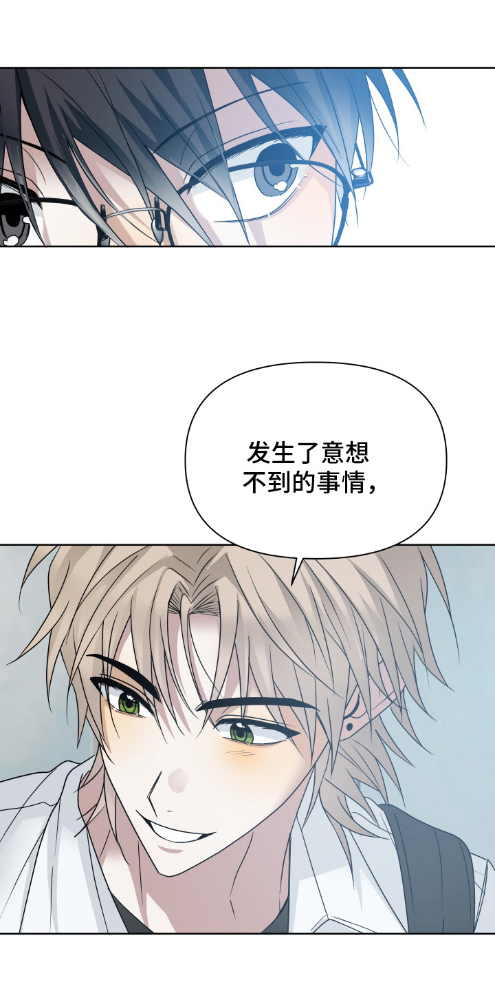 别想跟我绝交漫画,第15话2图