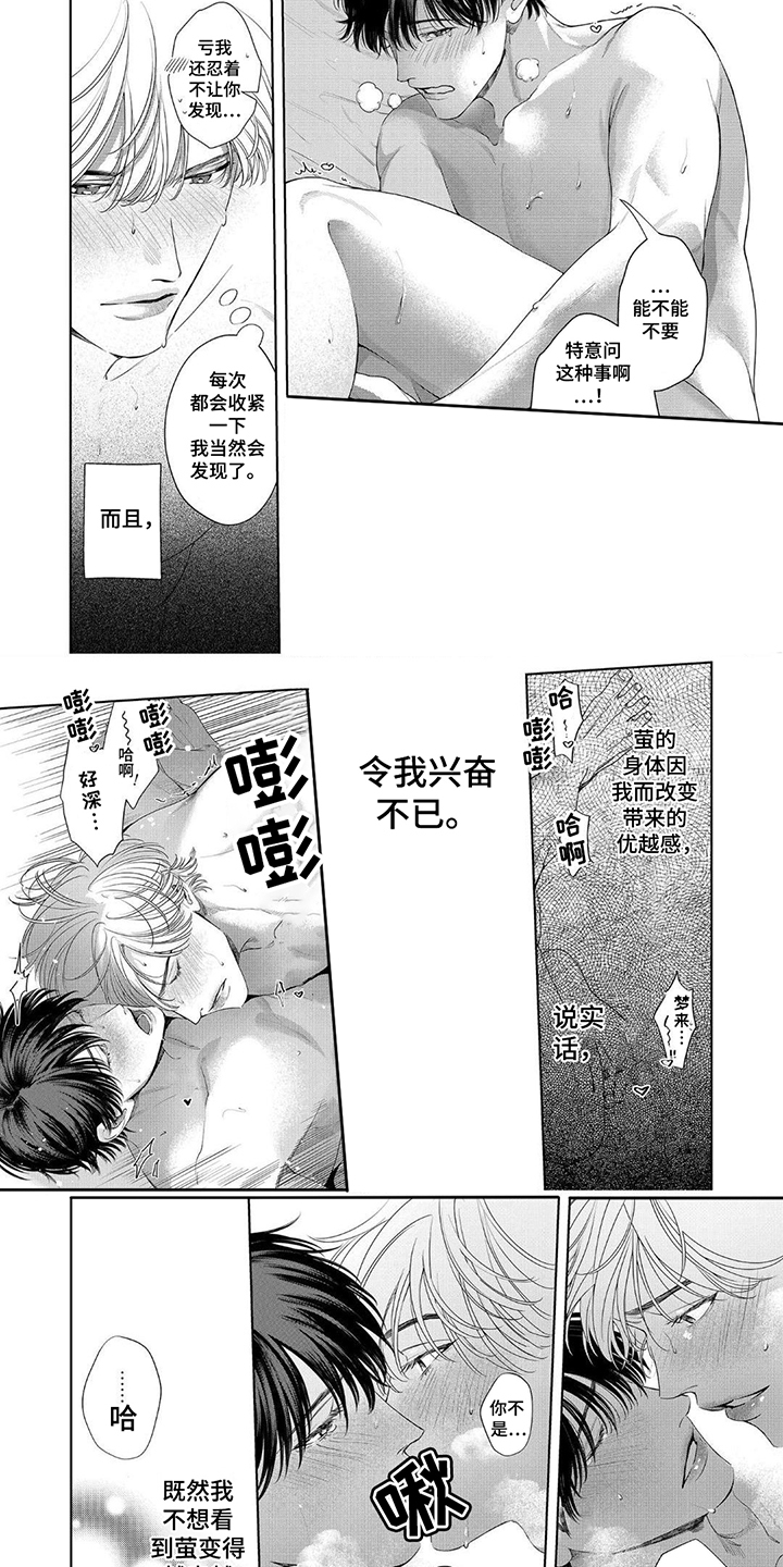 暂停人生漫画,第19话2图