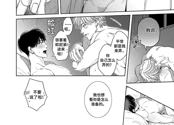 暂停人生漫画,第19话2图