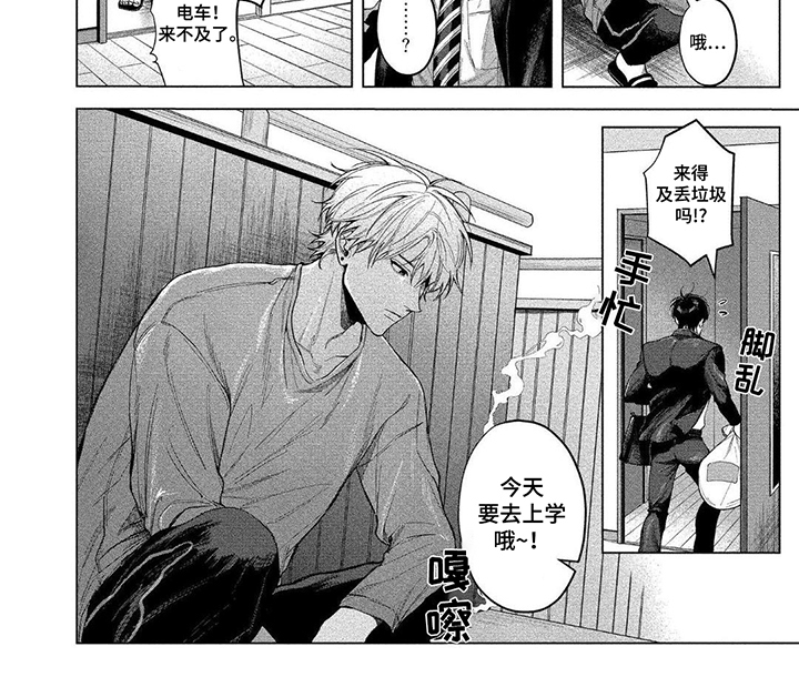 暂停人生漫画,第1话2图
