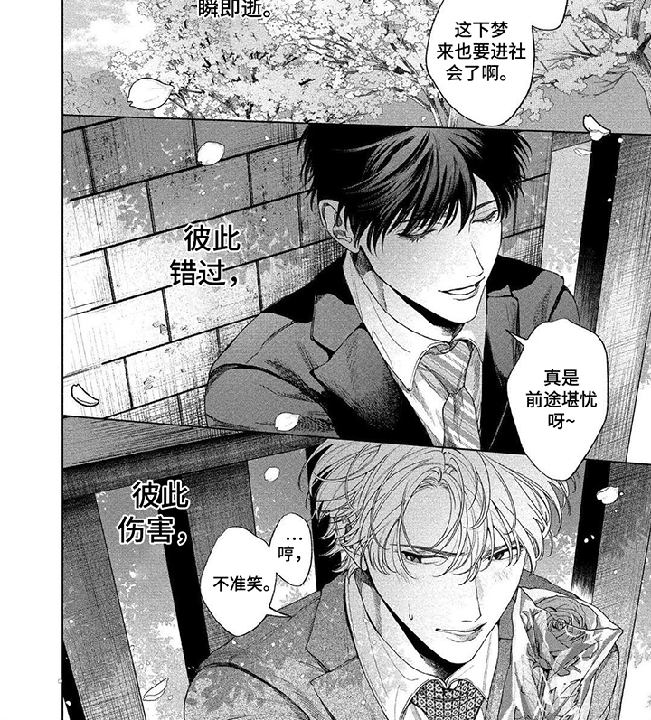 暂停人生漫画,第18话2图