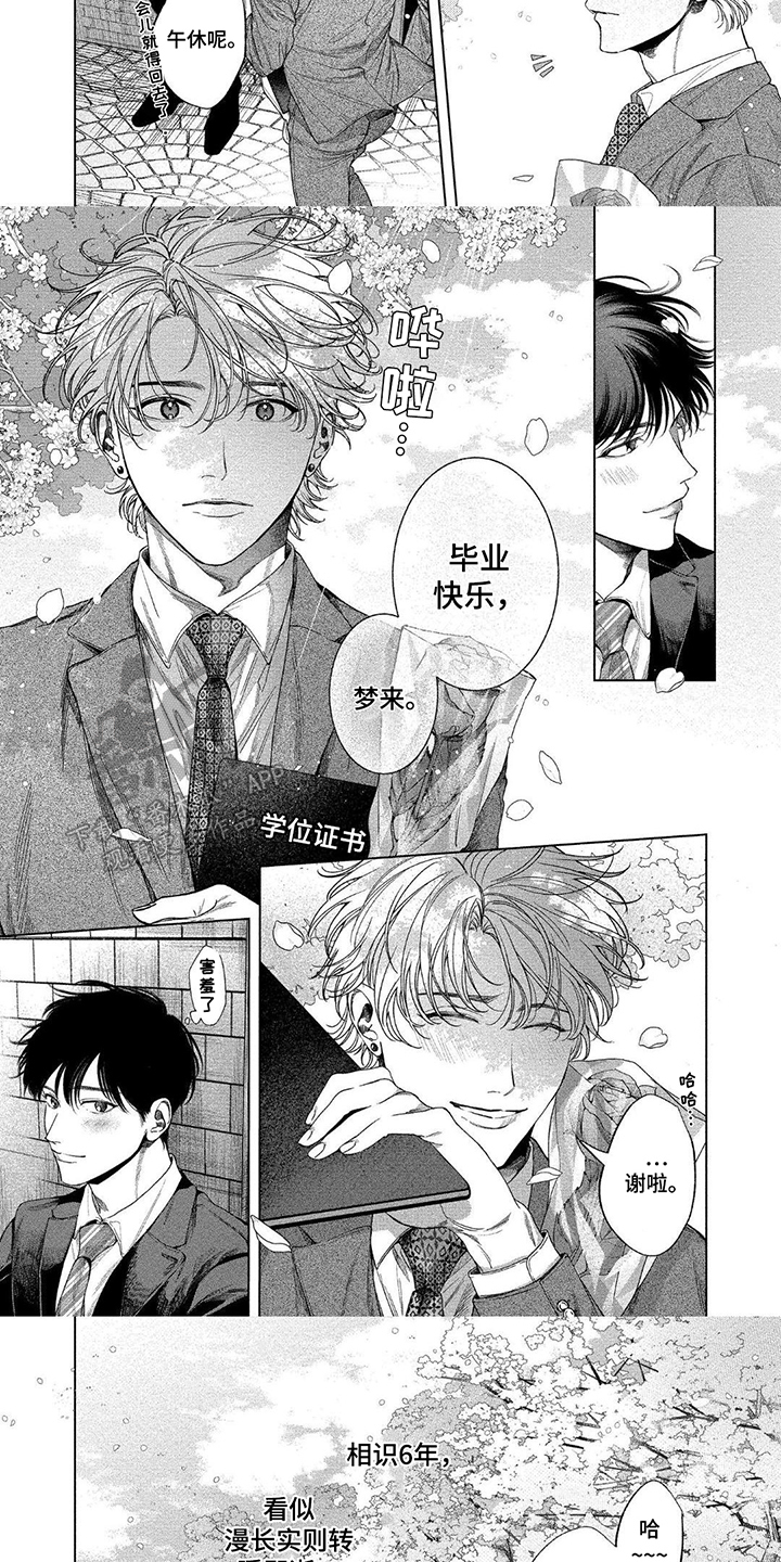 暂停人生漫画,第18话1图