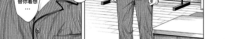 暂停人生漫画,第6话2图