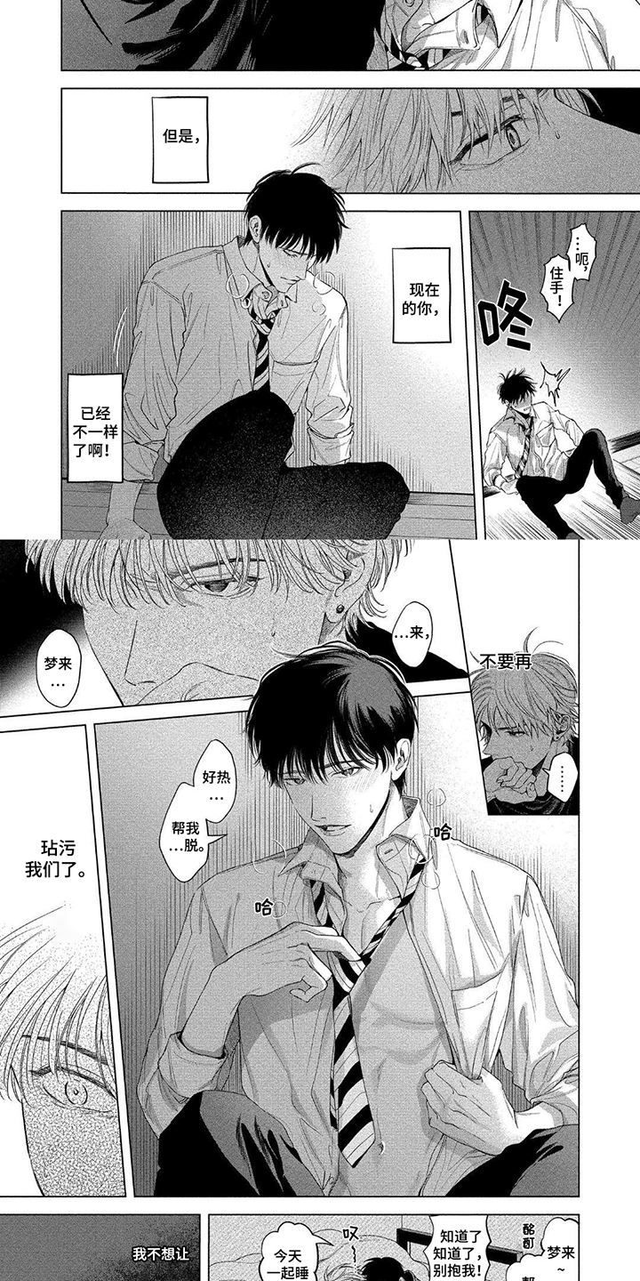 暂停人生漫画,第3话2图