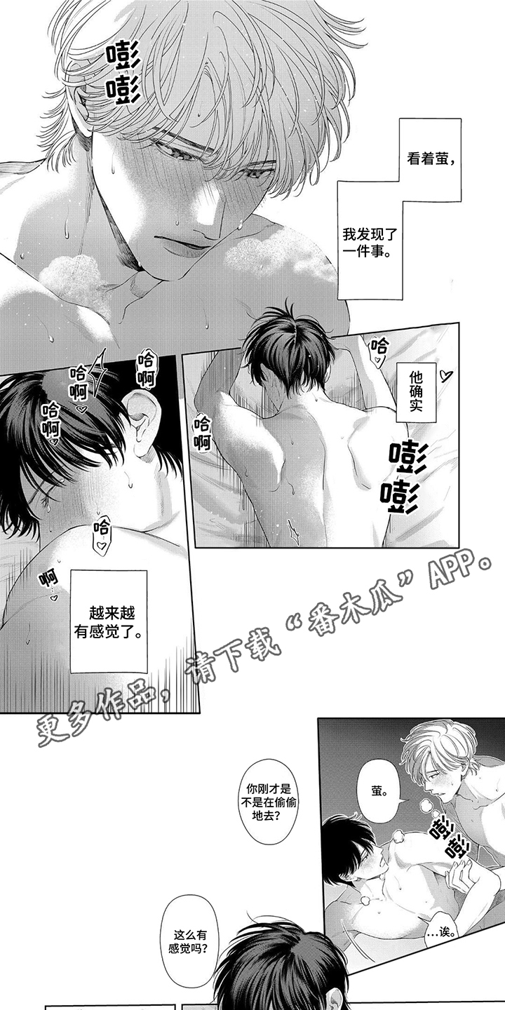 暂停人生漫画,第19话1图
