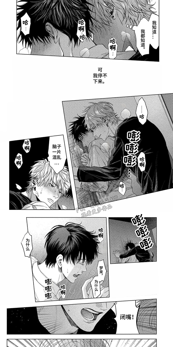 暂停人生漫画,第3话1图