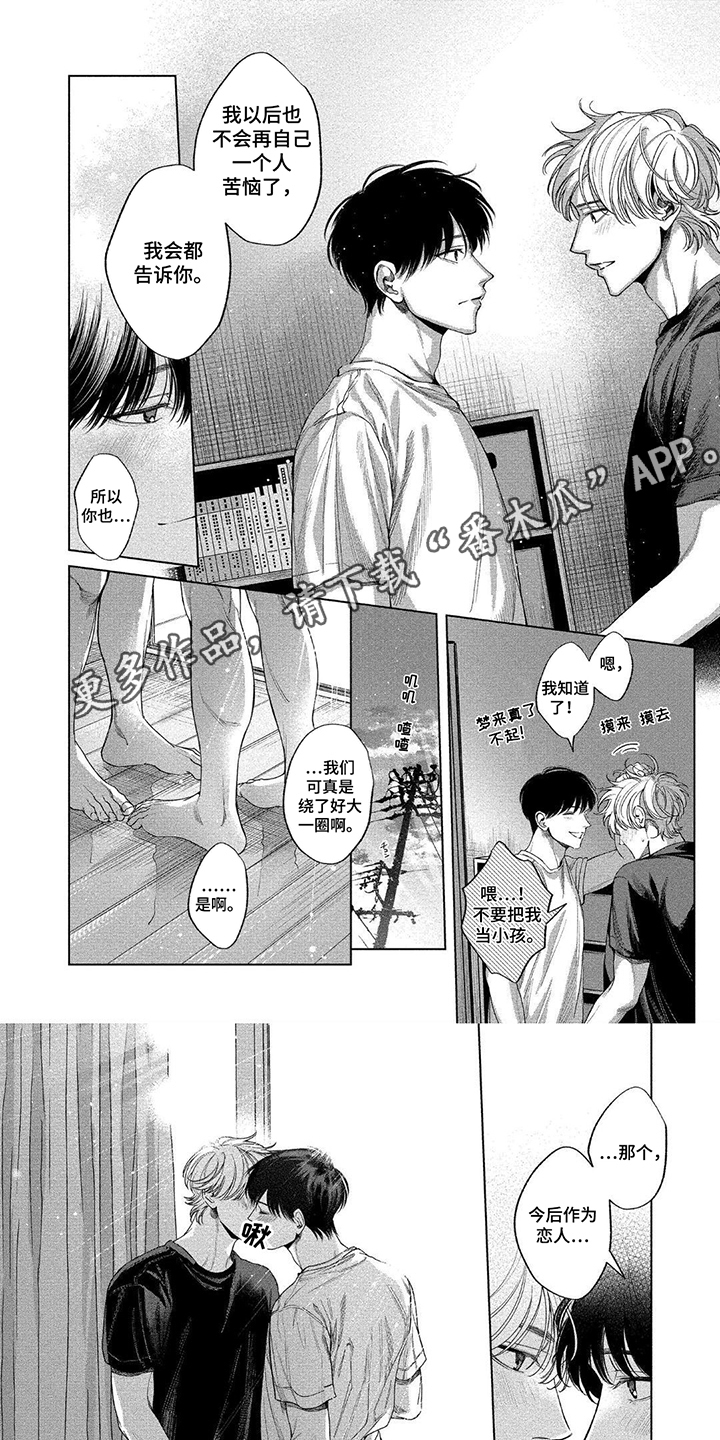 暂停人生漫画,第18话1图