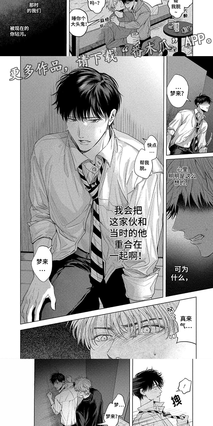 暂停人生漫画,第3话1图
