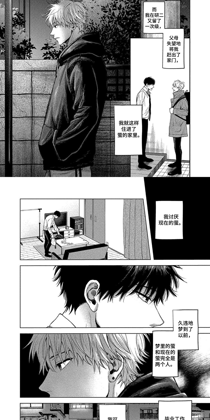 暂停人生漫画,第1话2图