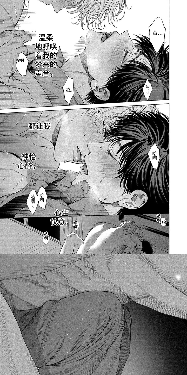 暂停人生漫画,第16话2图