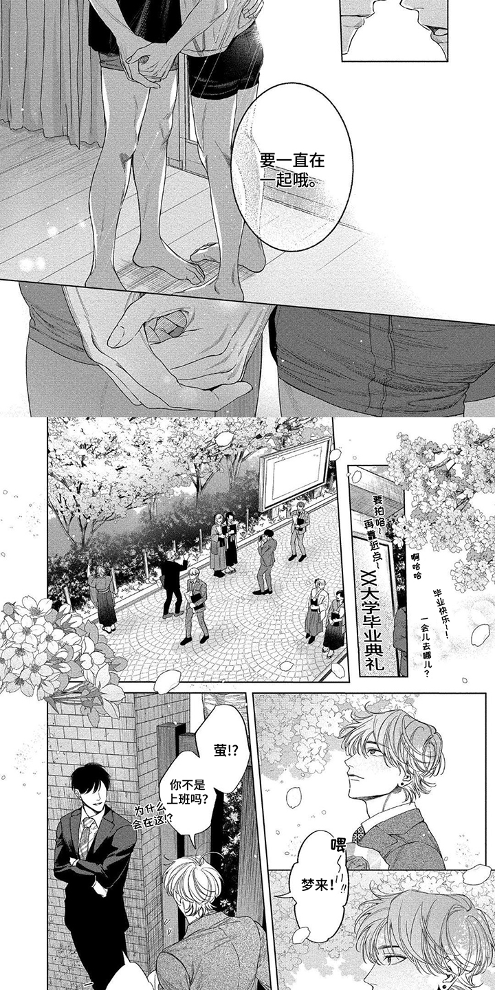 暂停人生漫画,第18话2图