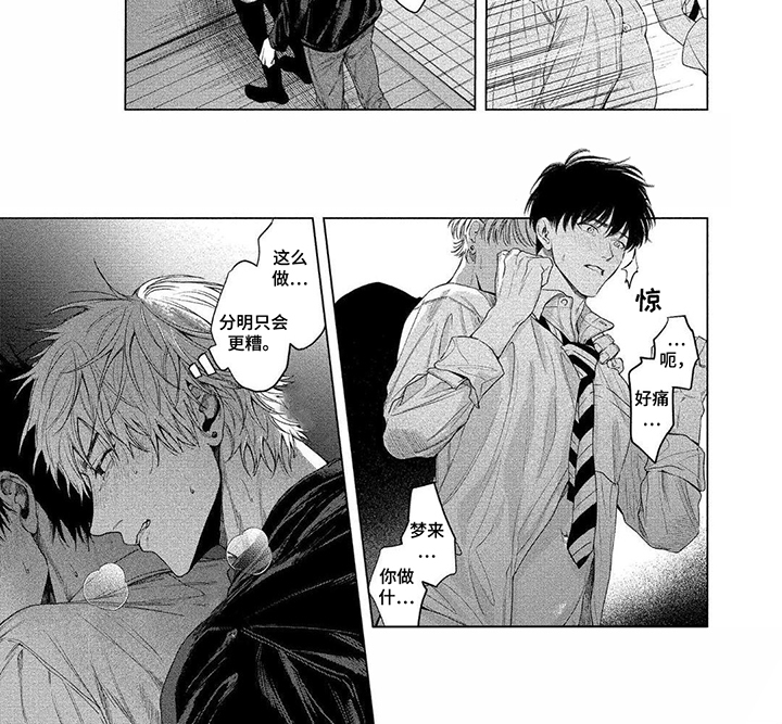 暂停人生漫画,第3话2图