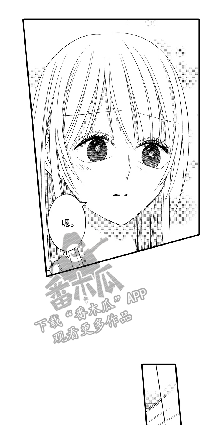 异样的体质漫画,第12话2图