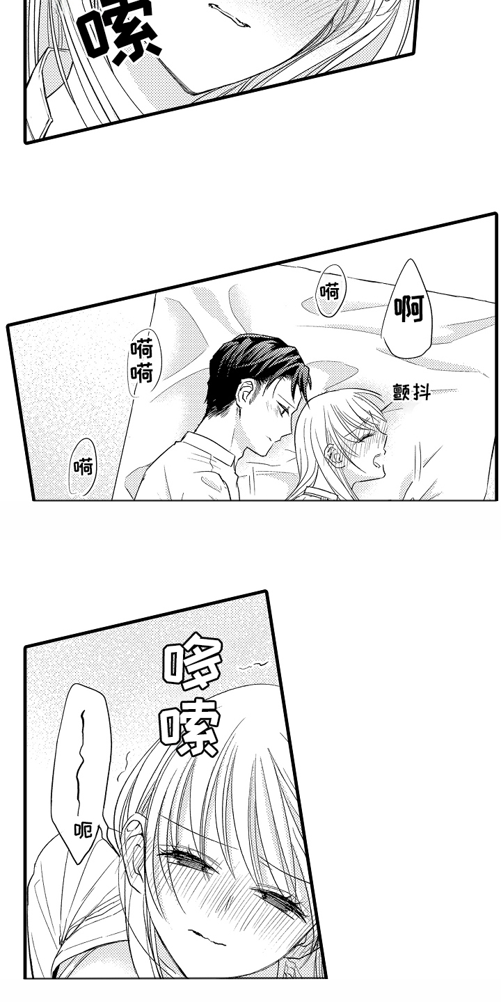 异样的体质漫画,第13话1图