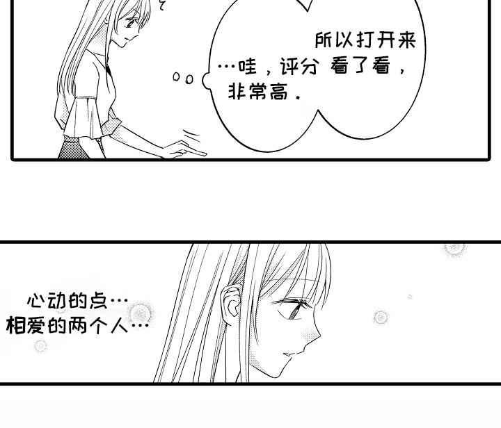 异样的体质漫画,第15话1图