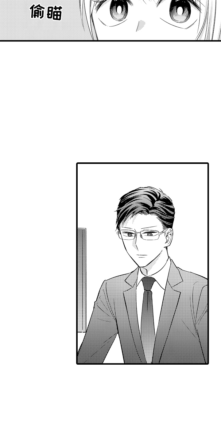 异样的体质漫画,第15话1图