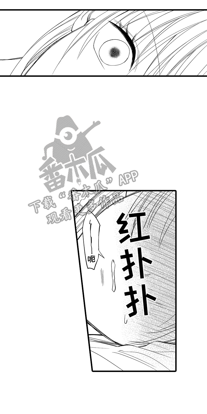 异样的体质漫画,第13话2图