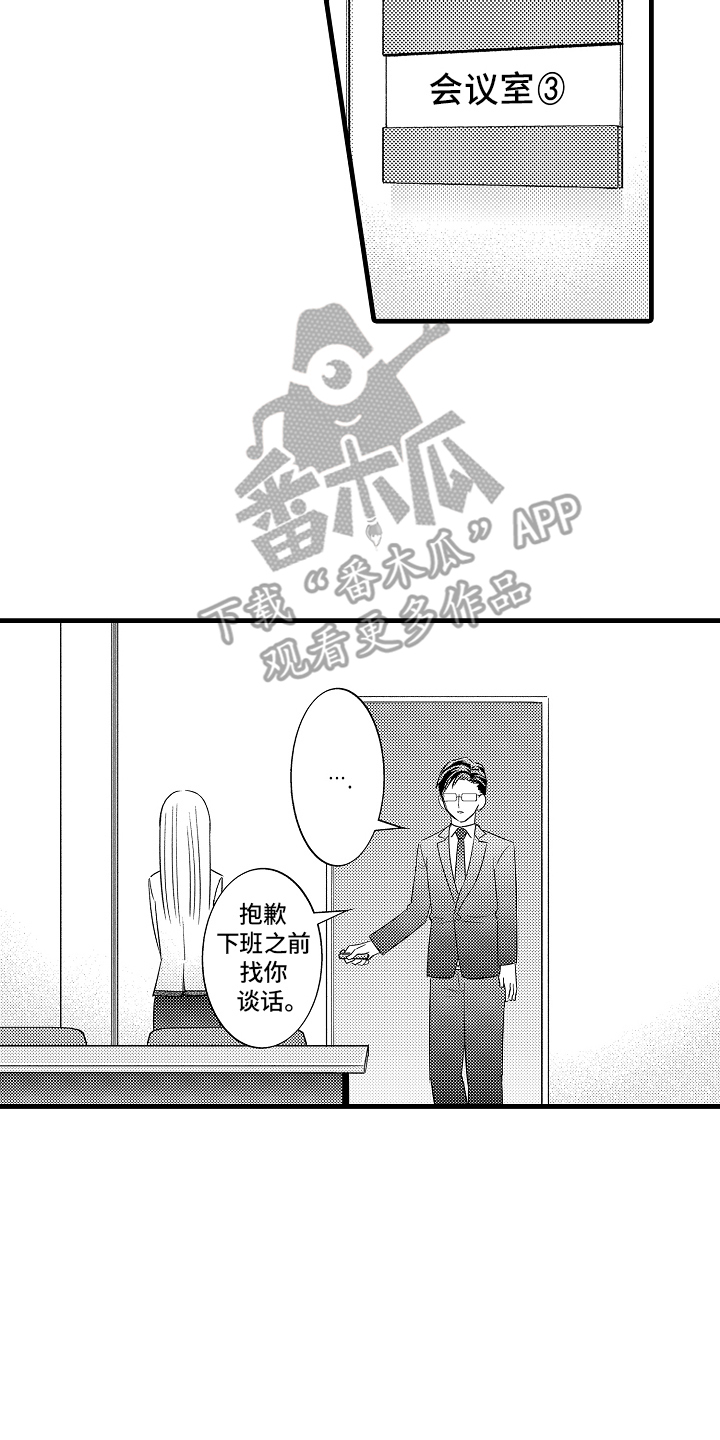 异样的隔离漫画,第18话2图