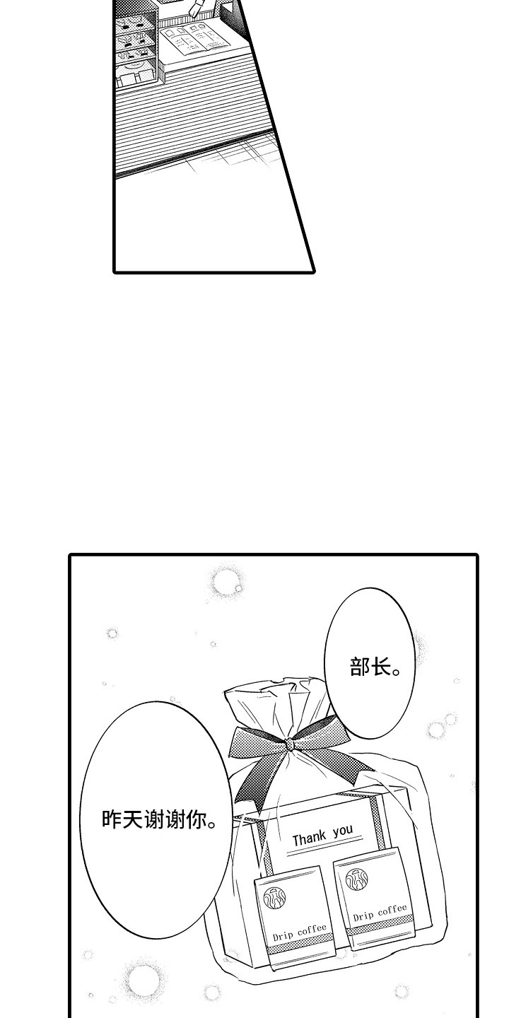 异样的体质漫画,第12话1图