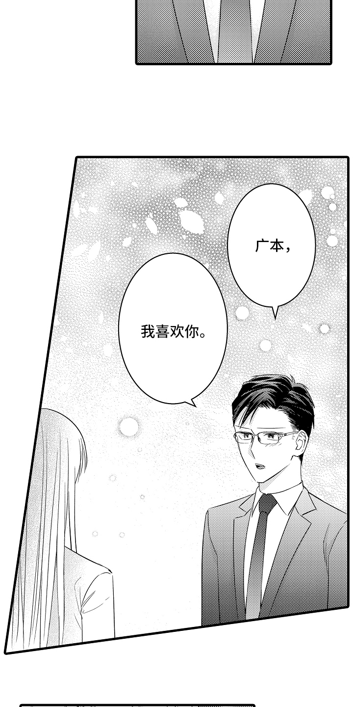 异样的体质漫画,第20话1图