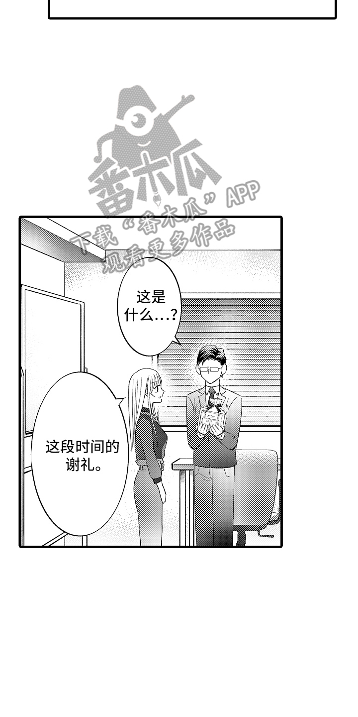异样的体质漫画,第12话2图