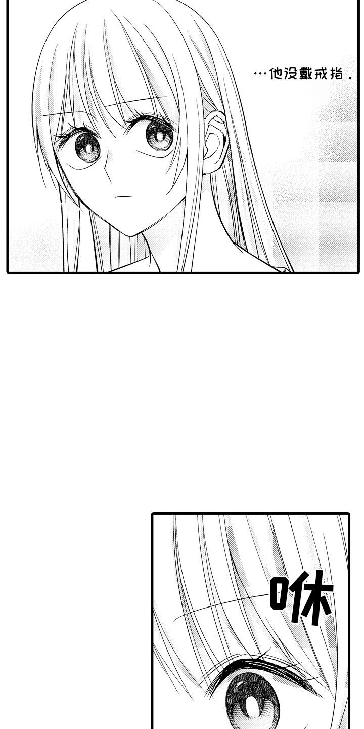 异样的体质漫画,第15话1图
