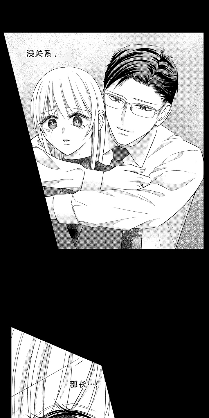 异样的体质漫画,第17话1图