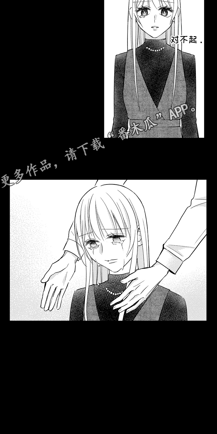 异样的体质漫画,第17话2图