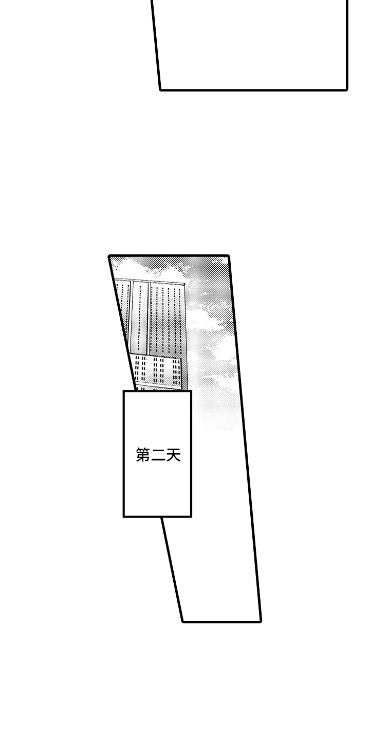 异样的体质漫画,第15话1图