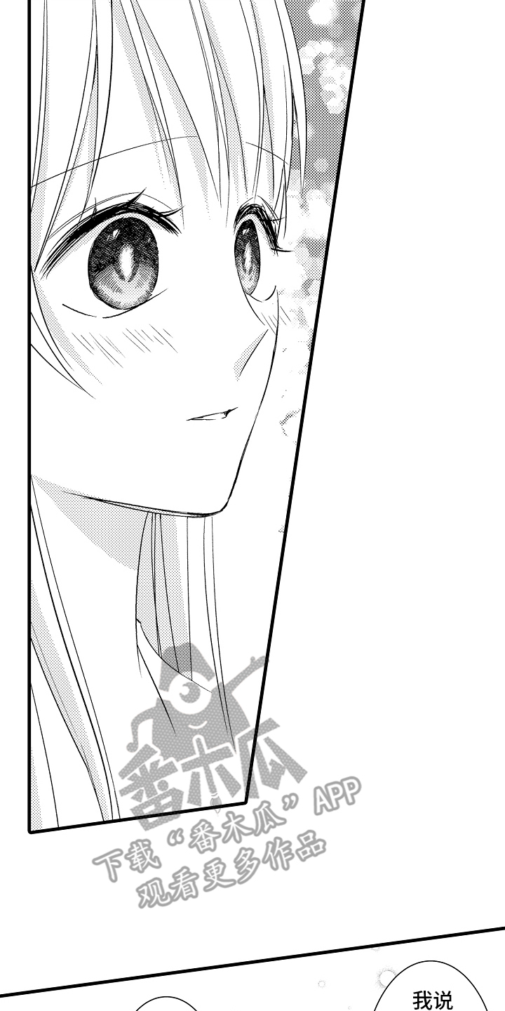 异样的体质漫画,第20话2图