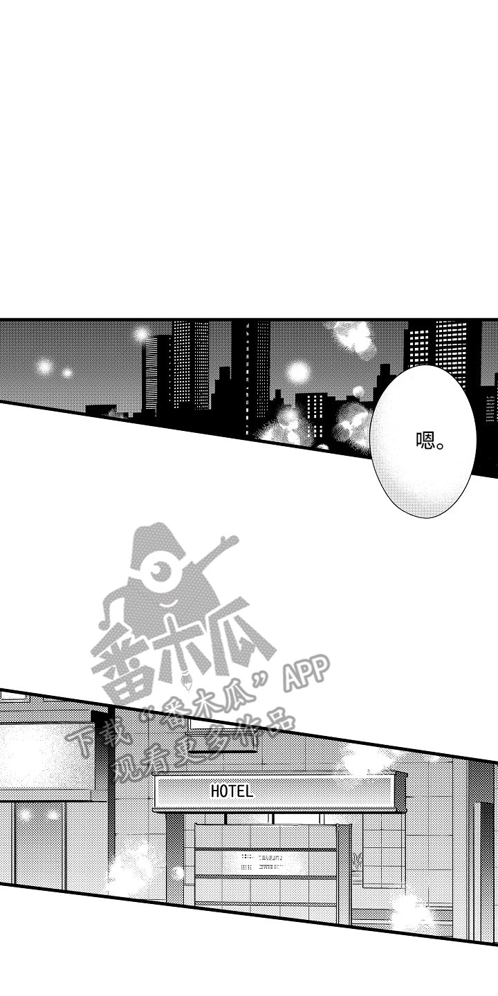 异样的体质漫画,第21话2图
