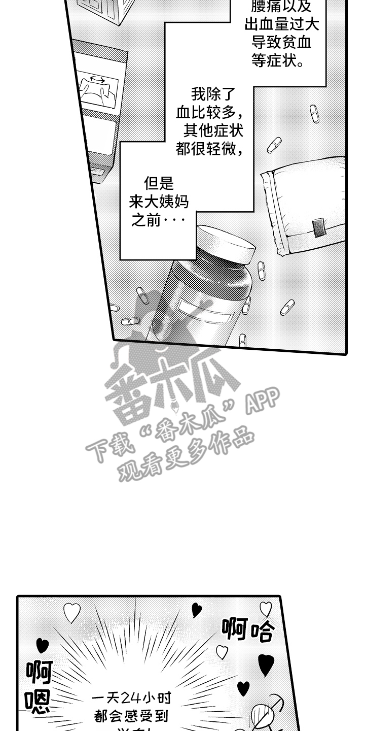 异样的风最新视频漫画,第1话2图