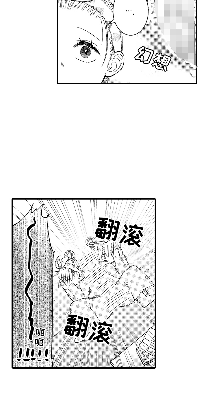 异样的体质漫画,第6话1图