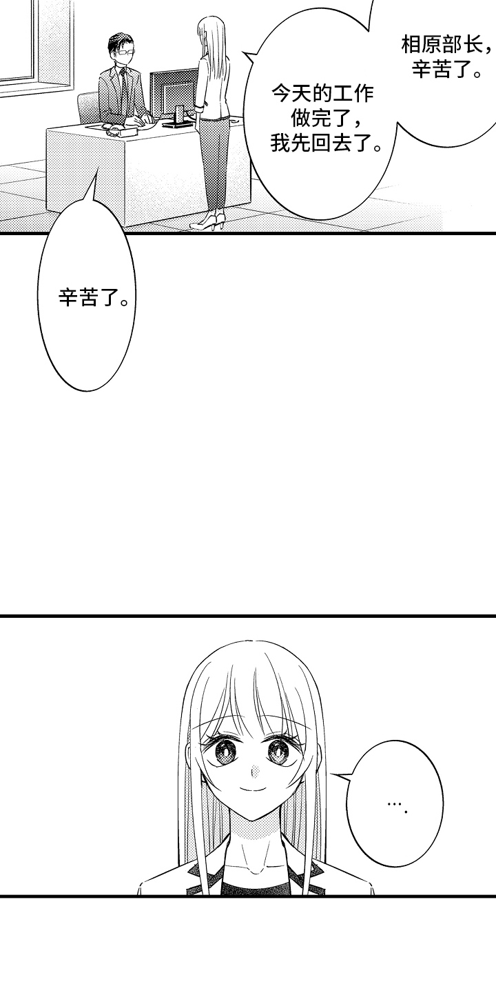 异样的体质漫画,第18话1图
