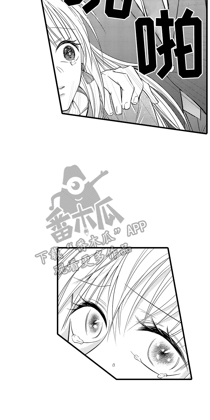 异样的体质漫画,第4话2图