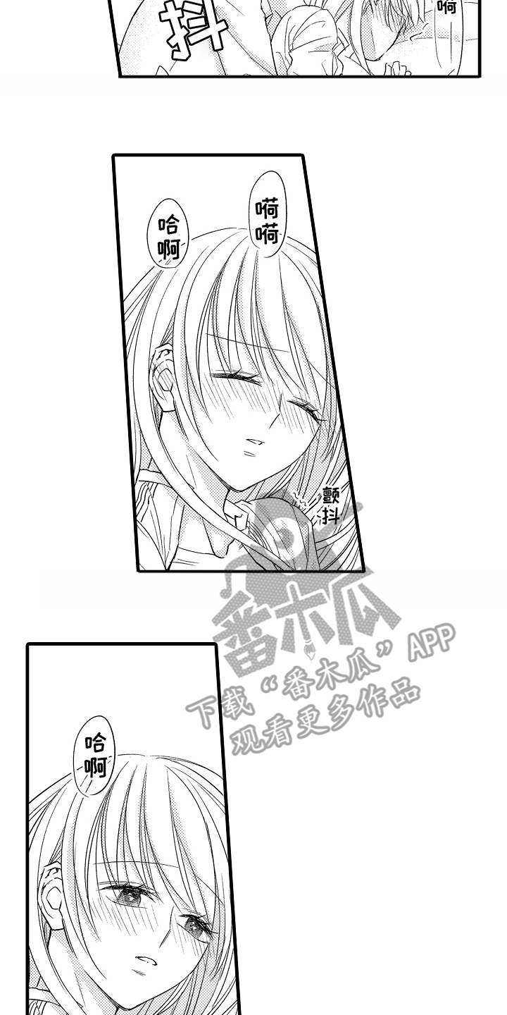 异样的体质漫画,第13话2图