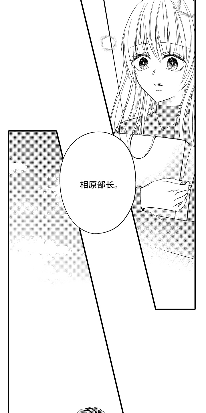 异样的体质漫画,第2话1图