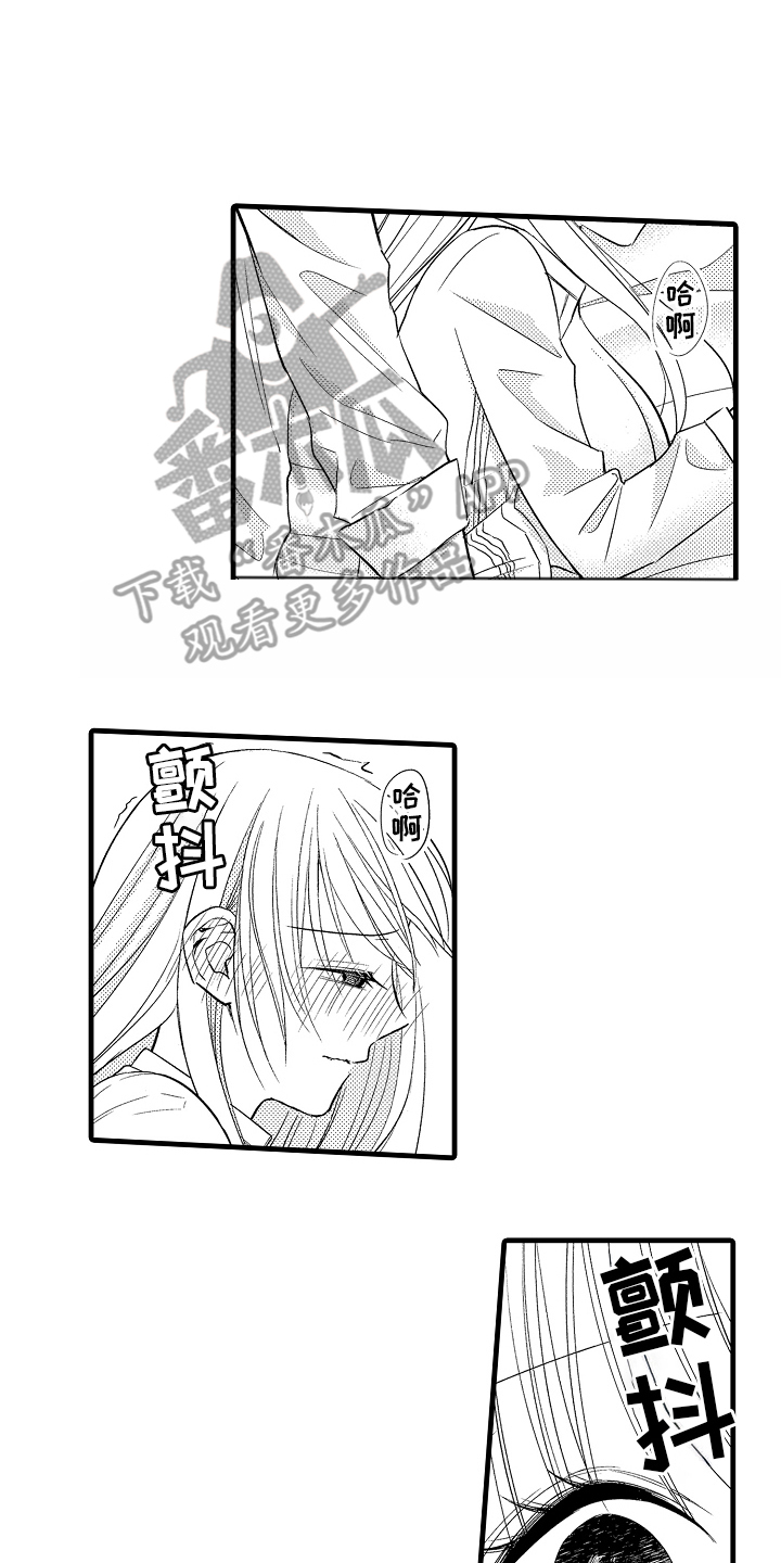 异样的体质漫画,第13话2图