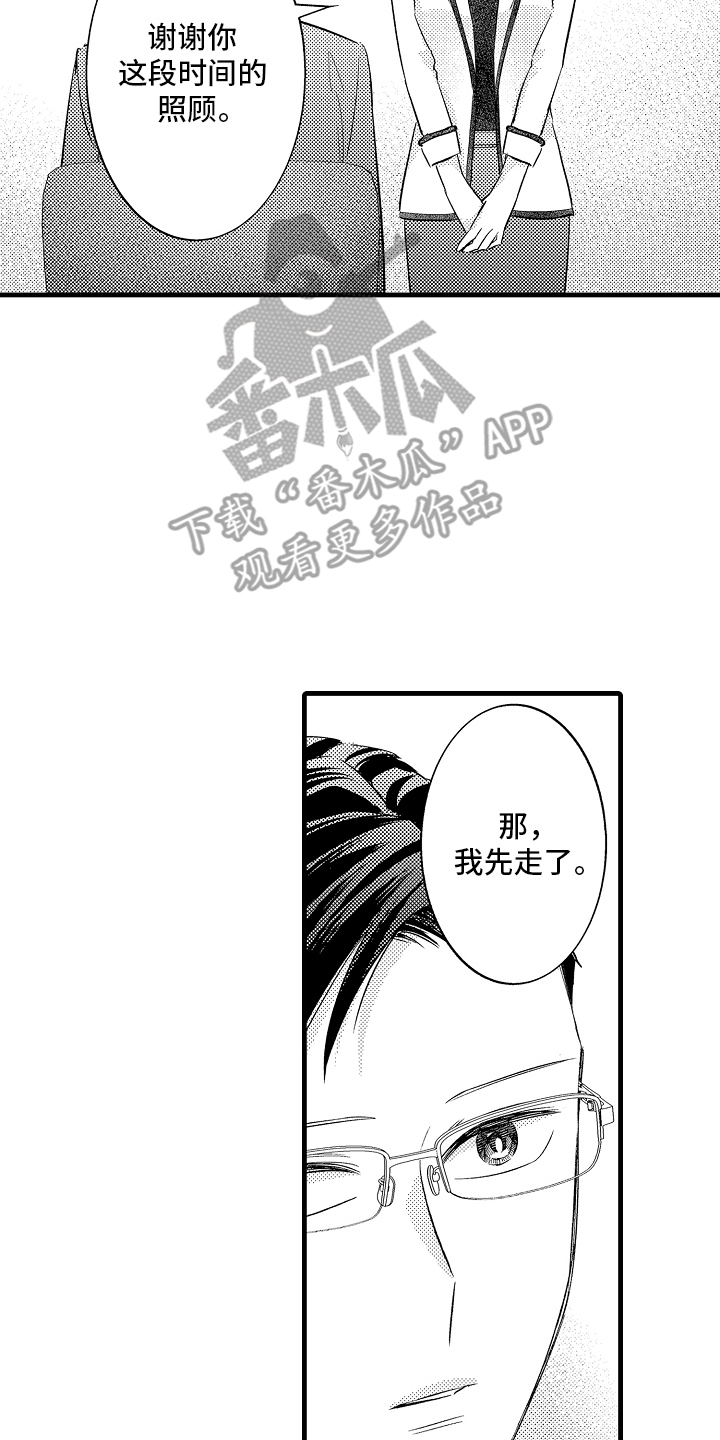 异样的体质漫画,第18话2图