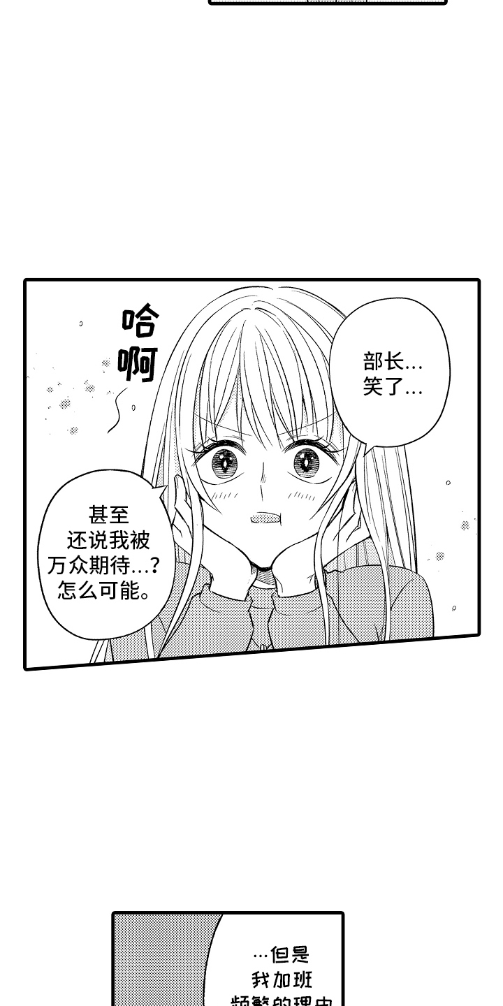 异样的体质漫画,第3话1图