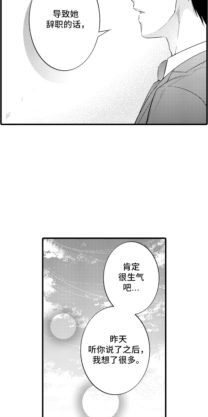 异样的体质漫画,第2话1图