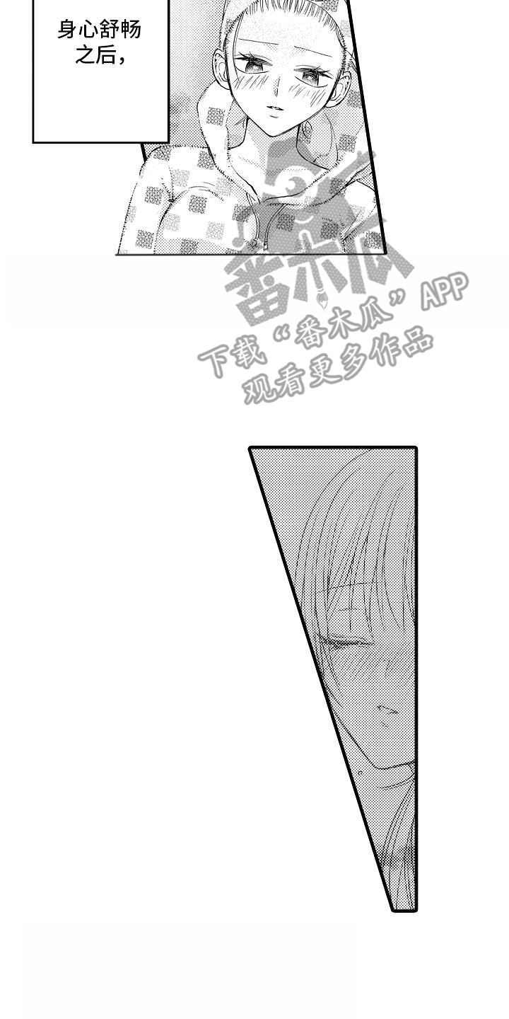 异样的体质漫画,第6话2图