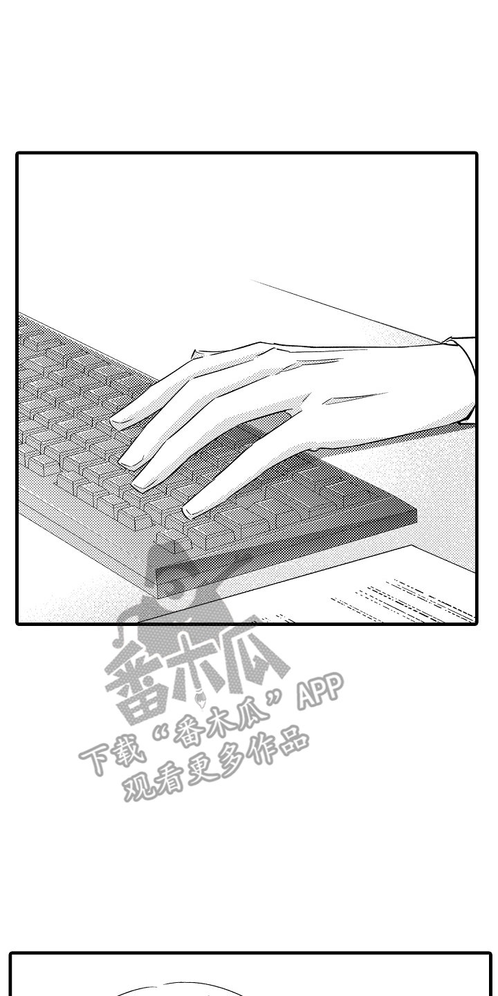 异样的体质漫画,第15话2图