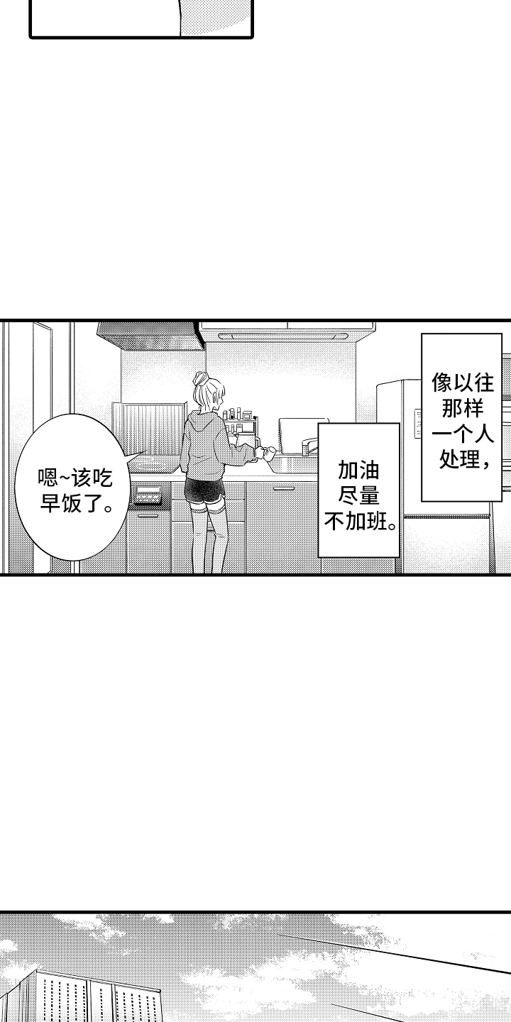 异样的体质漫画,第18话1图